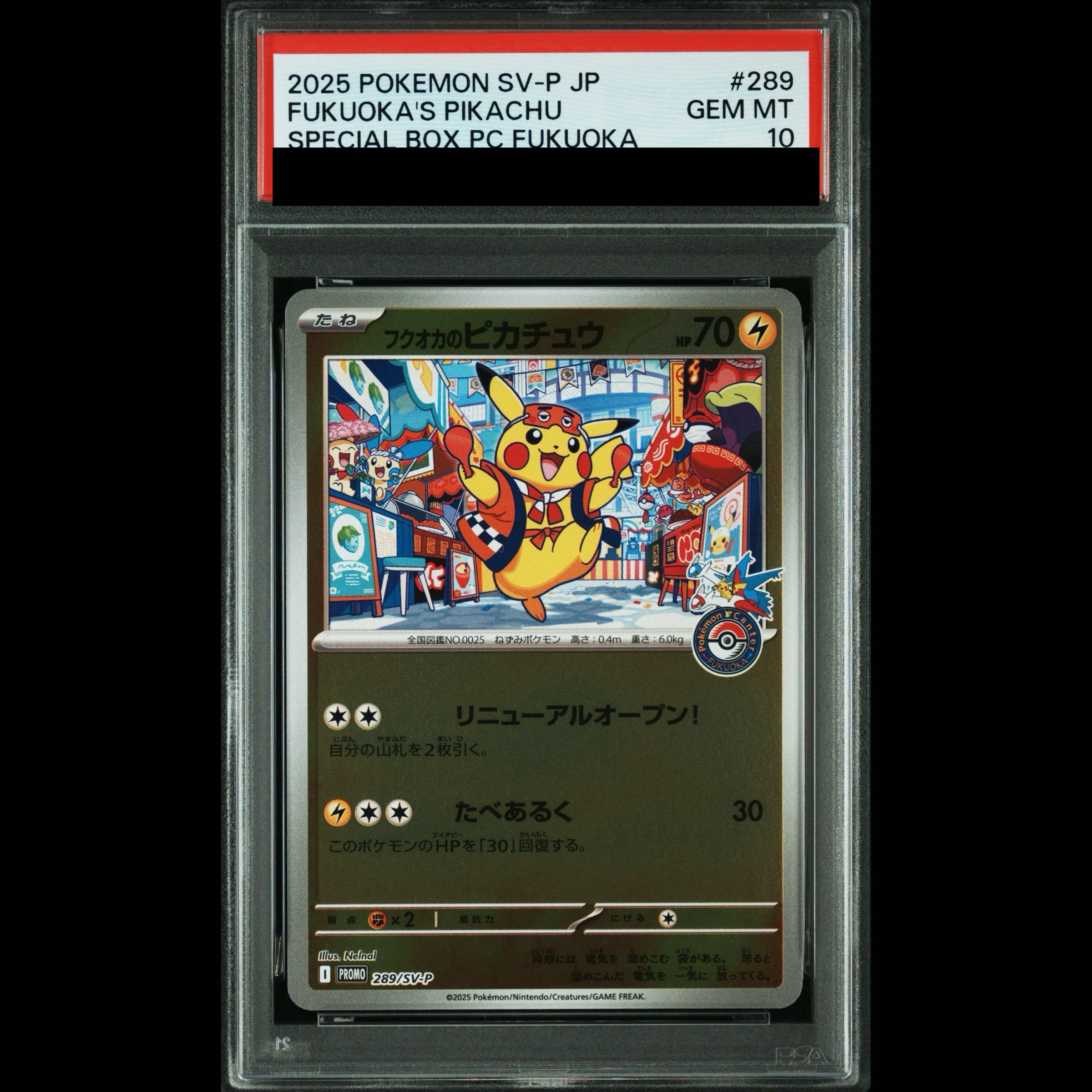 PSA10】フクオカのピカチュウ PROMO 289/SV-P 1枚の通販 土日祝休@magi