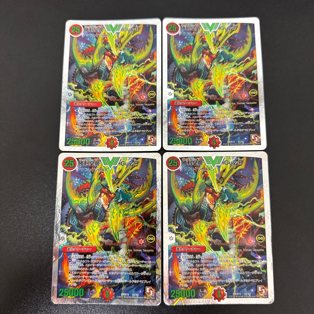 勝利皇帝 Guy-R(スーパーデッキ仕様) VIC V2/V2