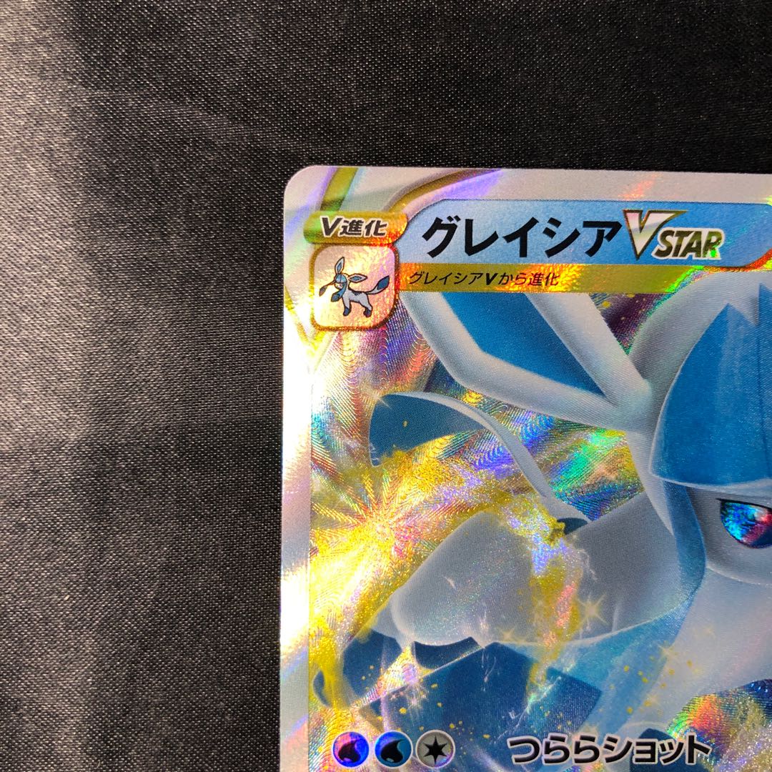 グレイシアVSTAR PROMO 271/S-P 1枚
