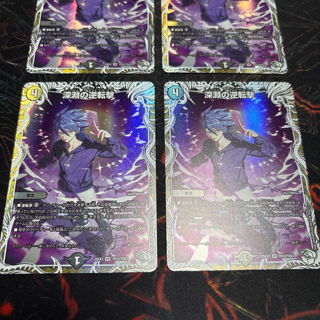 [4 sheets] Reversal Strike of the Abyss (Cara Premium Treasures) VR TD12/TD23 4枚