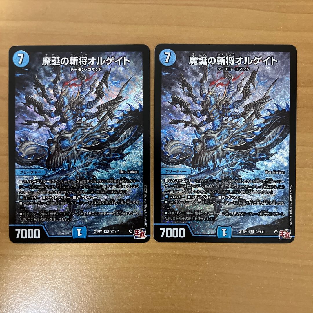 2 sheets, scratched Orgate SR S2/S11, General Zan of the Demon Birth