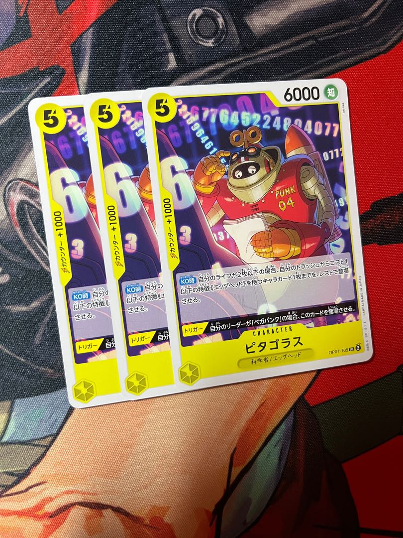 set of three Pythagoras UC OP07-105