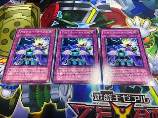 Y-482 Alchemy Cycle Normal JP068