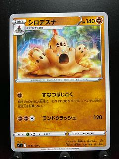 Rakurakudo] Pokeka Palossand