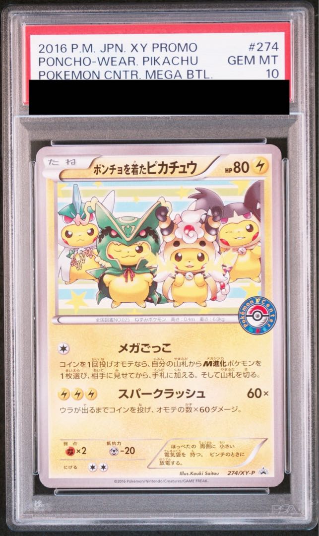 PSA10] Pikachu PROMO 274/XY-P in poncho