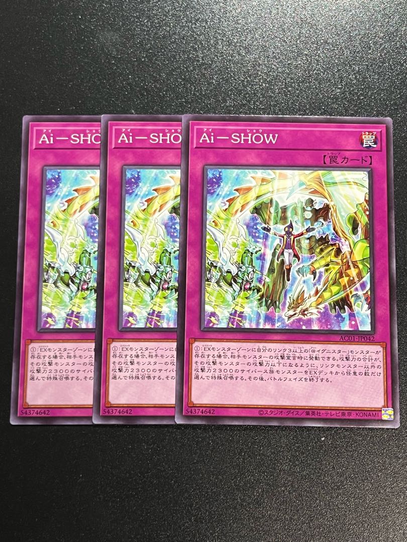 Yu-Gi-Oh Studio 3 copies Ai-SHOW Normal JP042