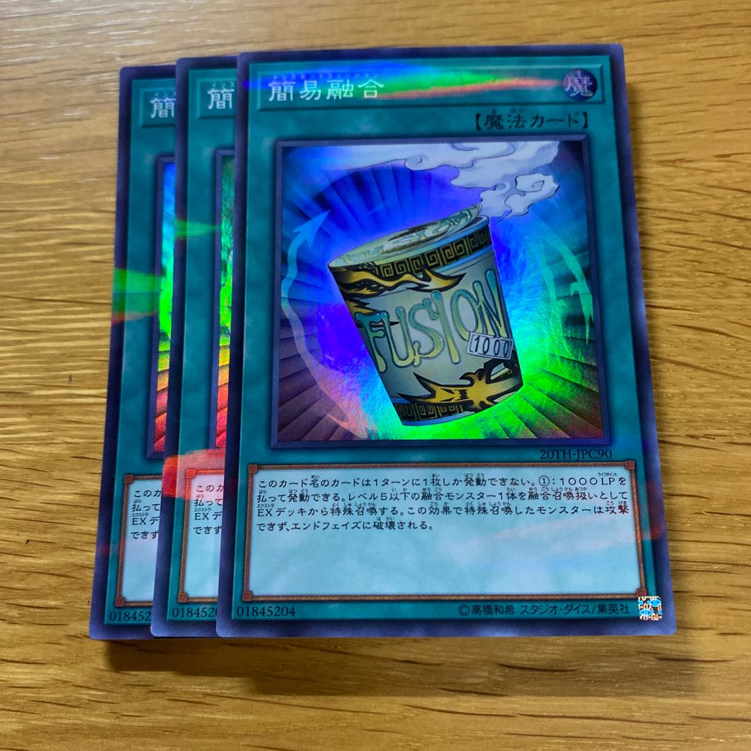 Instant Fusion Parallel Super Rare JPC90
