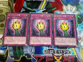 Y-524 オーディンの眼 ノーマル JP072