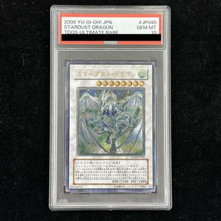 [PSA10] Stardust Dragon [Relief] {TDGS-JP040} 1枚