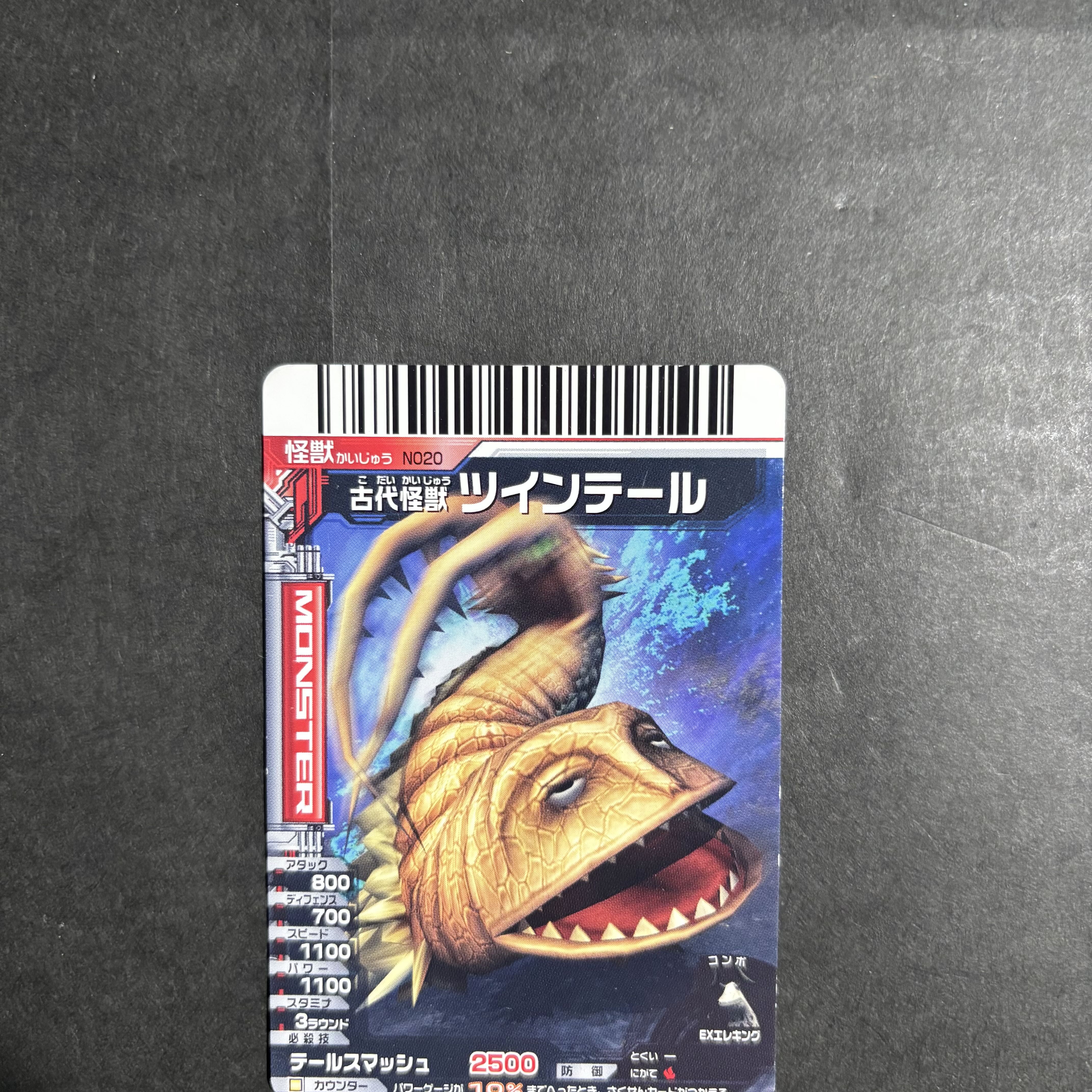 【アビス】リクエストカード4点【大怪獣バトルNEO】 大怪獣バトルNEO 古代怪獣 ツインテール N020の通販 ryoga792000