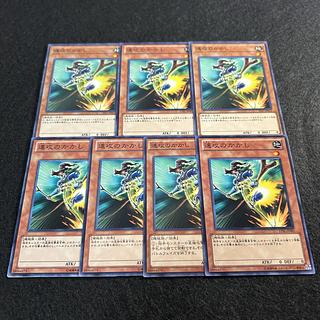 a1099【遊戯王】速攻のかかし　7枚セット