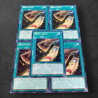 9470 [King of Games] Cards of Consonance 5-card set