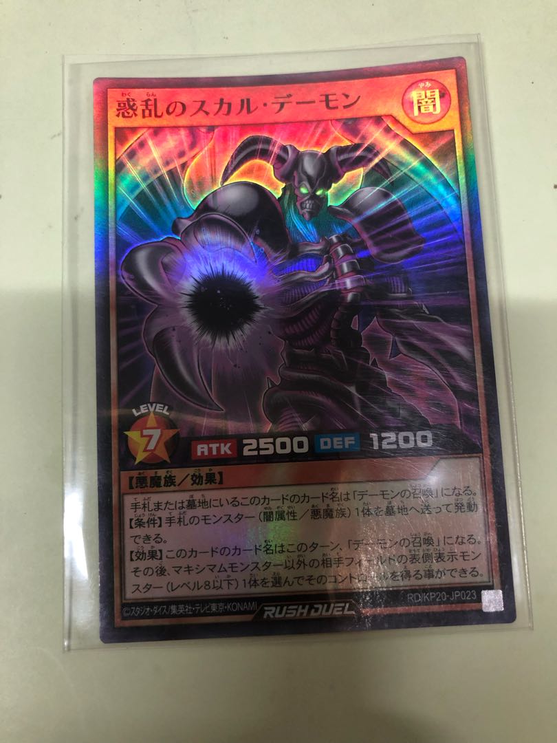 Skull Demon of Confusion SR RD/KP20-JP023