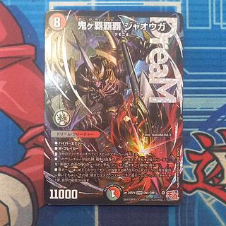 鬼ヶ覇覇覇 ジャオウガ DMR DM1/DM1