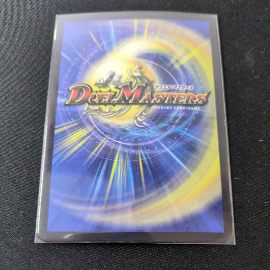 Necrodragon Bryzenaga SR 12/80 [2004].