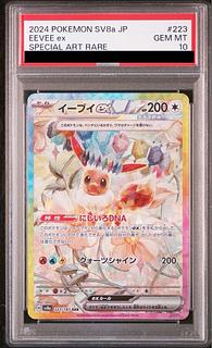 【PSA10】イーブイex SAR 223/187