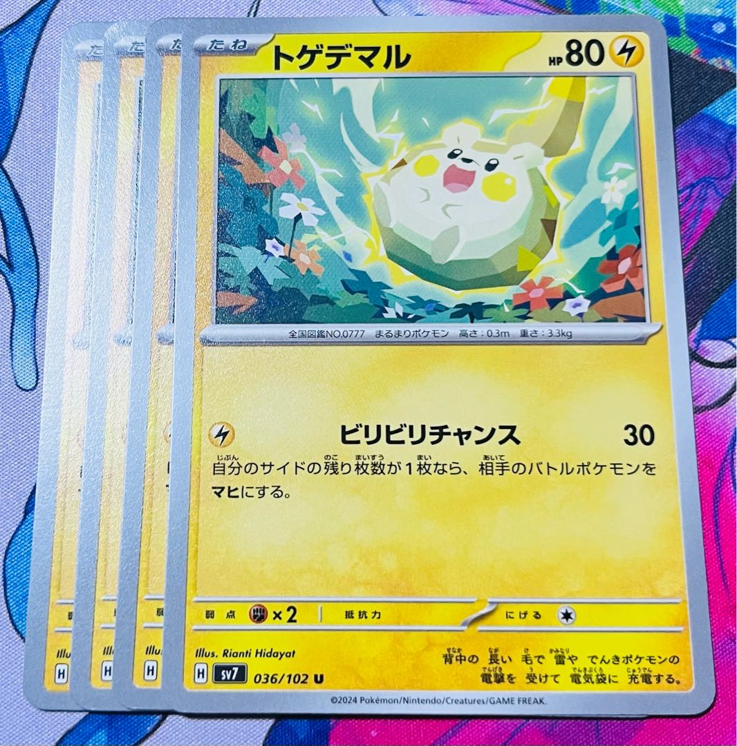 Togedemaru U 036/102