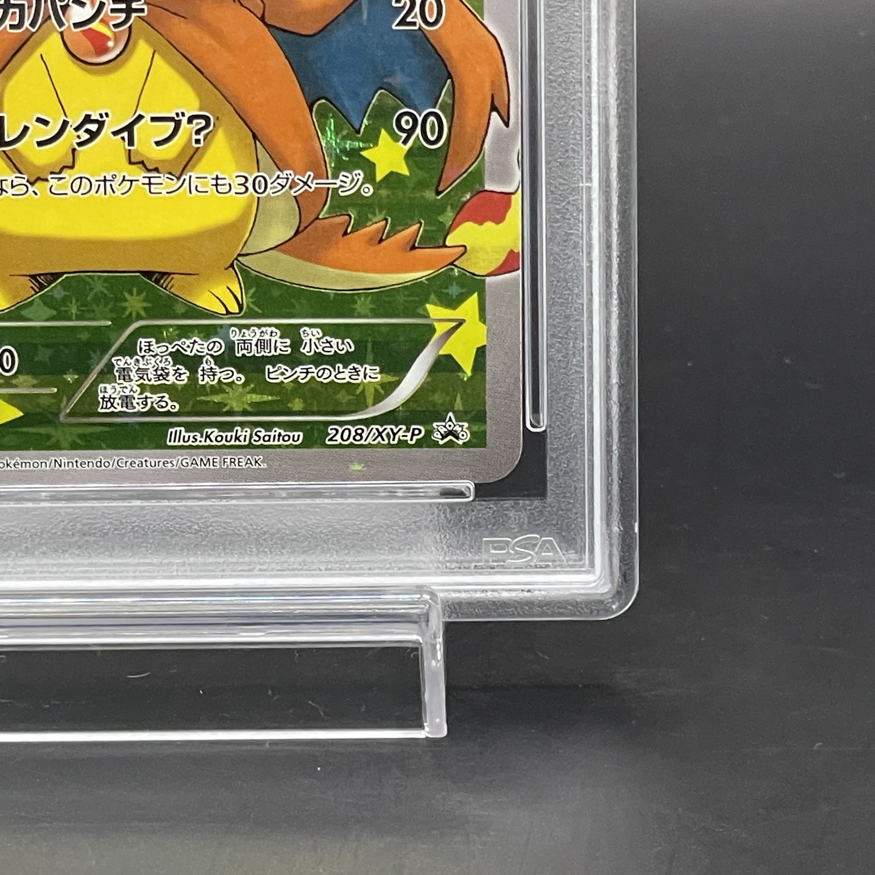 【PSA10】ポンチョを着たピカチュウ PROMO 208/XY-P