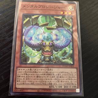 Mental Procedures Super Rare DUAD-JP015