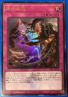 烙印追放 ウルトラレア 遊戯王 白の物語 コンプリートファイル 烙印追放 ウルトラレア 遊戯王 白の物語 コンプリートファイル