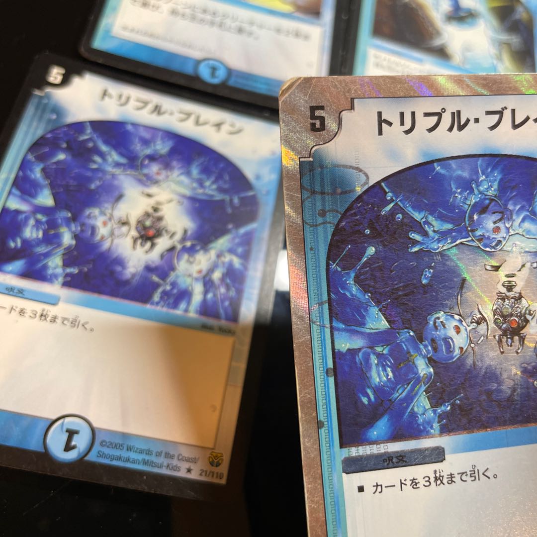 トリプル・ブレイン 2種、テレポーテション　 2種 1枚