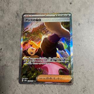 Janine's Secret Techniques SAR 228/187