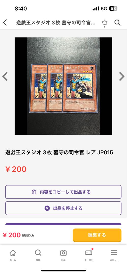Gravekeeper's Commandant Rare JP015