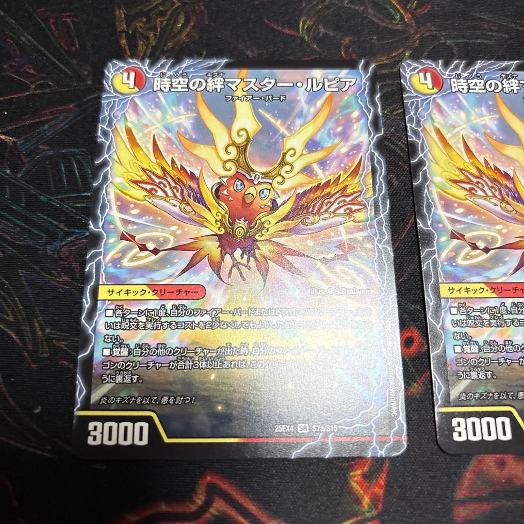 【2枚】 時空の絆マスター・ルピア｜炎風の覚醒者ストーム・カイザー XX SR S7a/S15｜S7b/S15 2枚