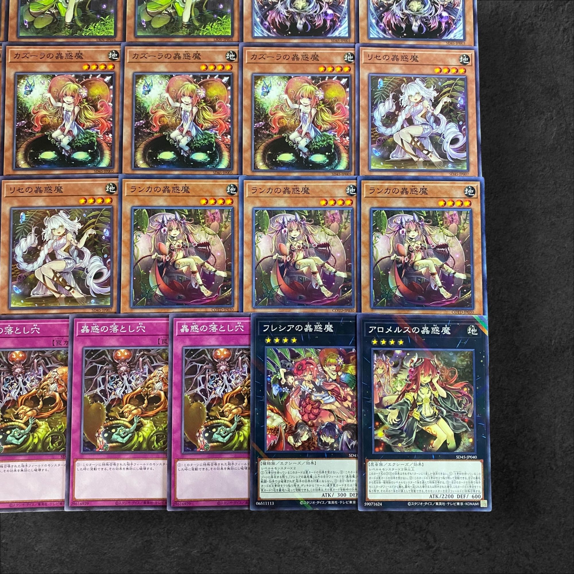 9144【遊戯王】蟲惑魔〈デッキパーツ〉21枚セット