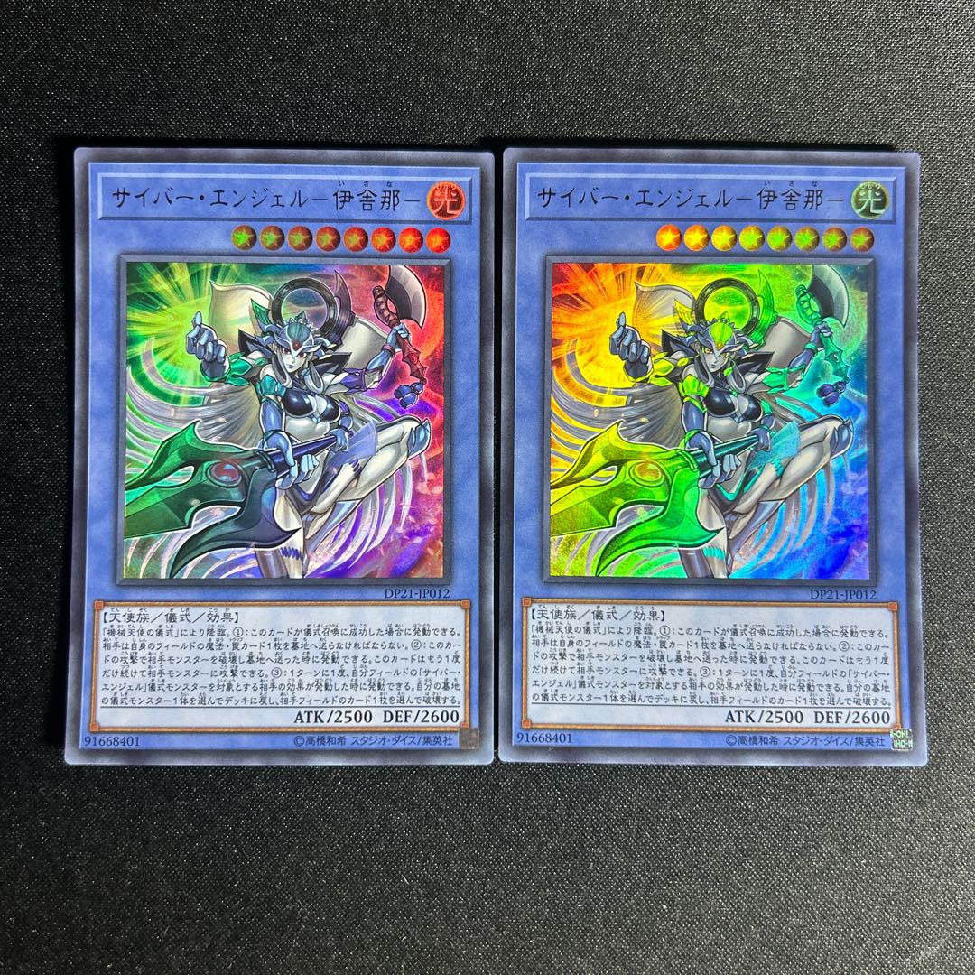 1529 サイバー・エンジェル-伊舎那- ウルトラレア JP012 1枚