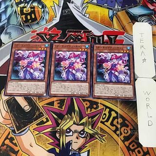 GP-Captain Carey WPP4 1 Rare, Effect, Set of 3, Tera.