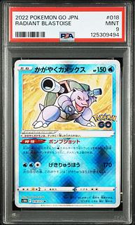 PSA9] Kagayaku Blastoise K 018/071 1枚