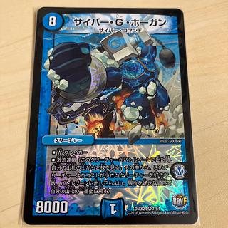 サイバー・G・ホーガン VR 7/54