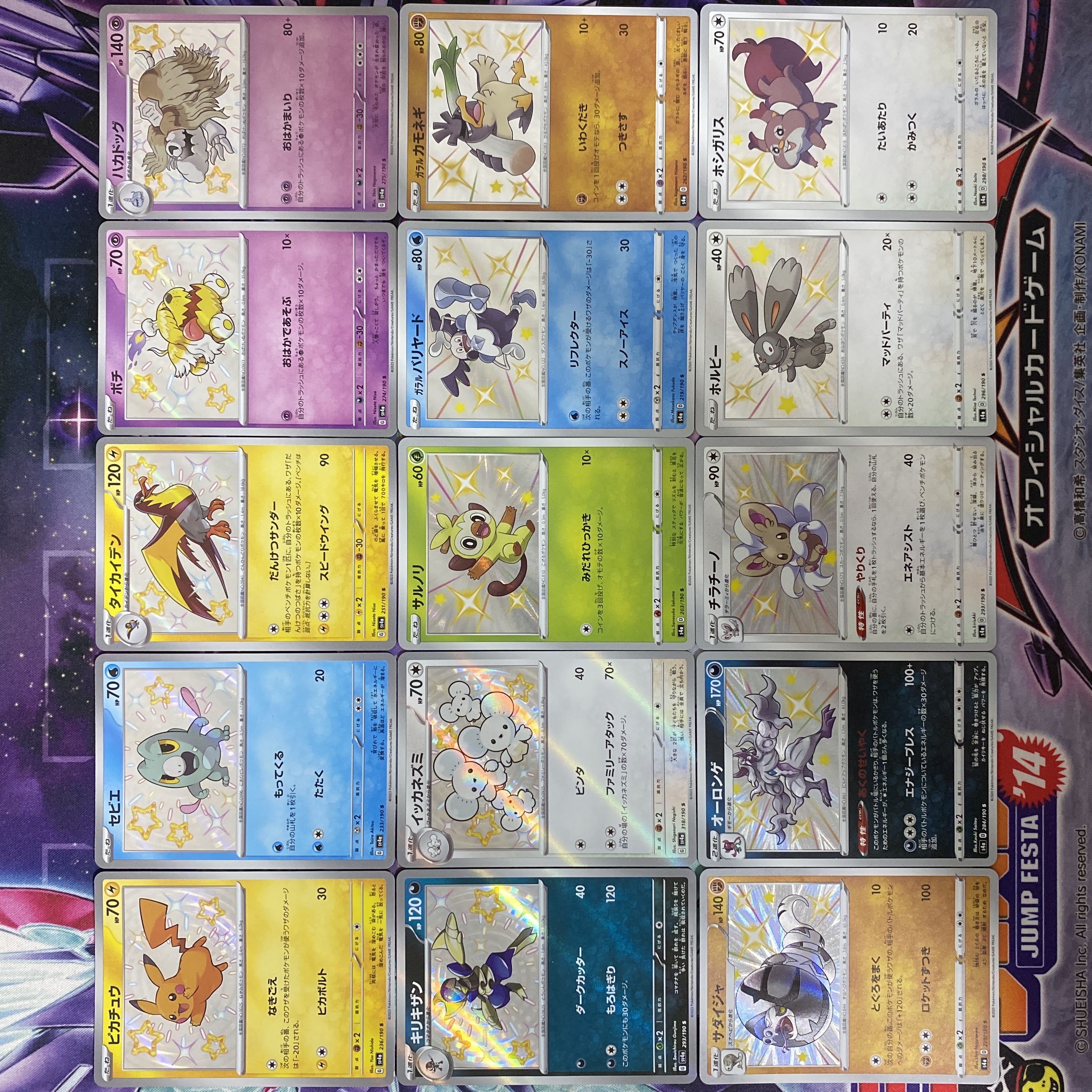 Pokémon Cards Pikachu S 236/190 Sevier Taikaiden Bochi Bakadog Bisharp Grookey Galal Mr. Mime Galal Farfetch'd Sandaconda Grimmsnarl Cinccino Bunnelby Skwovet Color S