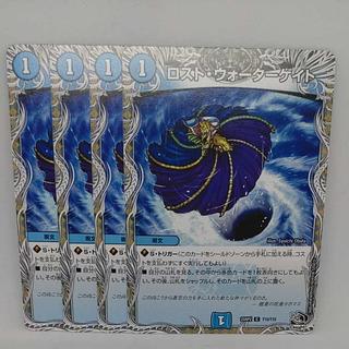 Disappear, Watergate (Black Treasure) C T10/T10