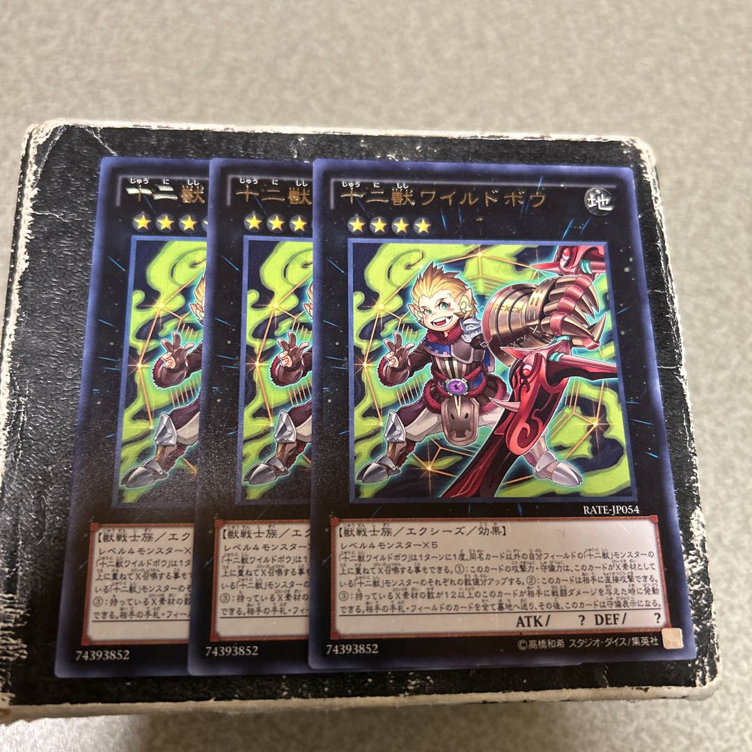 set of three Zoodiac Boarbow Rare JP054