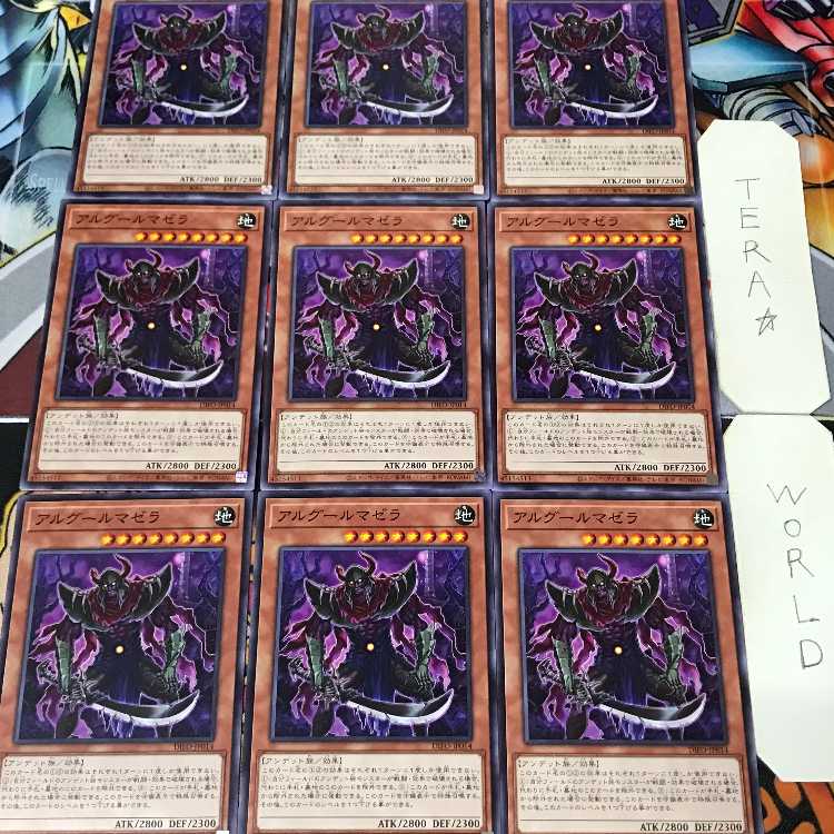 アルグールマゼラ DIFO 1 ノーマル 効果 9枚セット てら 9枚