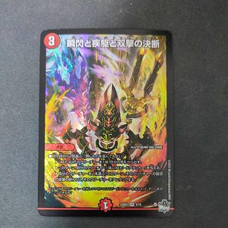 The Decision of Twinstrike and Twinstrike VR 2/15 1枚