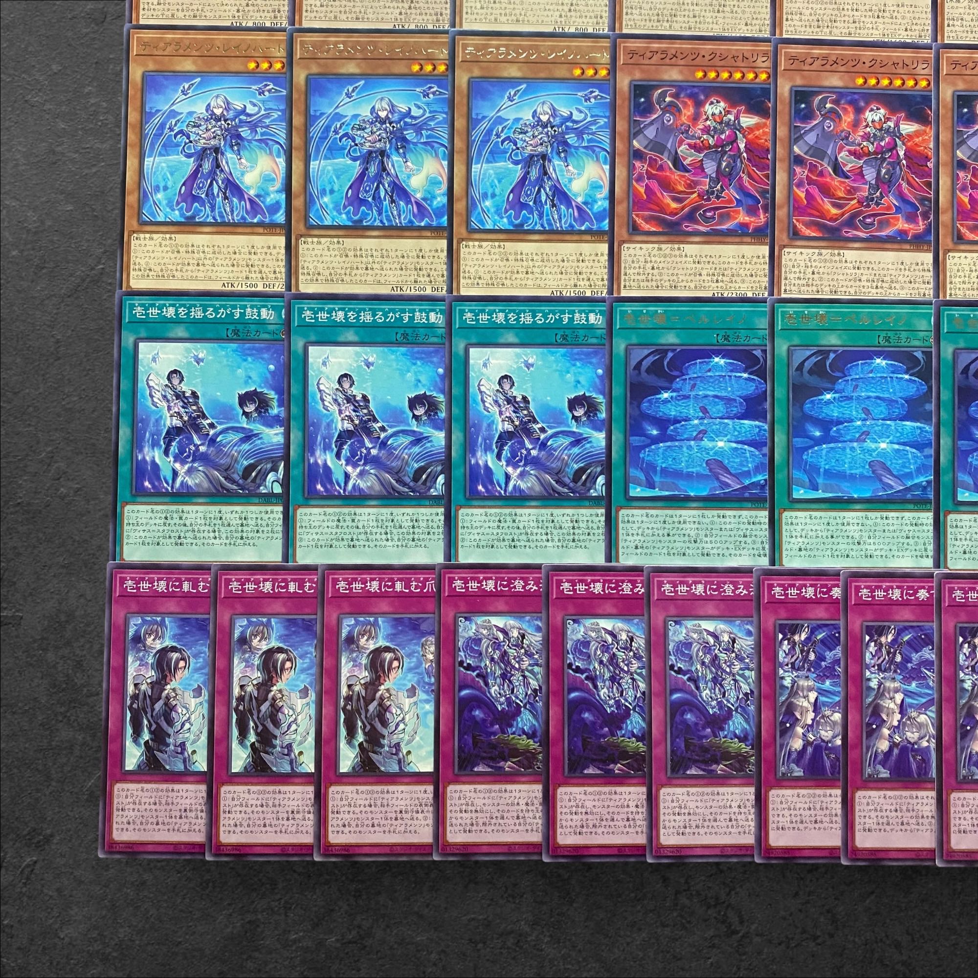 6442【遊戯王】ティアラメンツ　デッキパーツ　まとめ売り