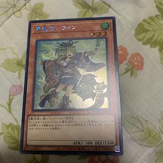 風霊使いウィン　シークレット