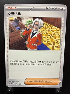 Rakurakudo] Pokeka Kura Bianca