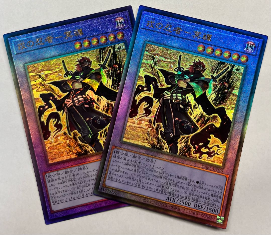 Ebisu no ninja - 冥禪 Ultimate Rare, set of 2, Relief