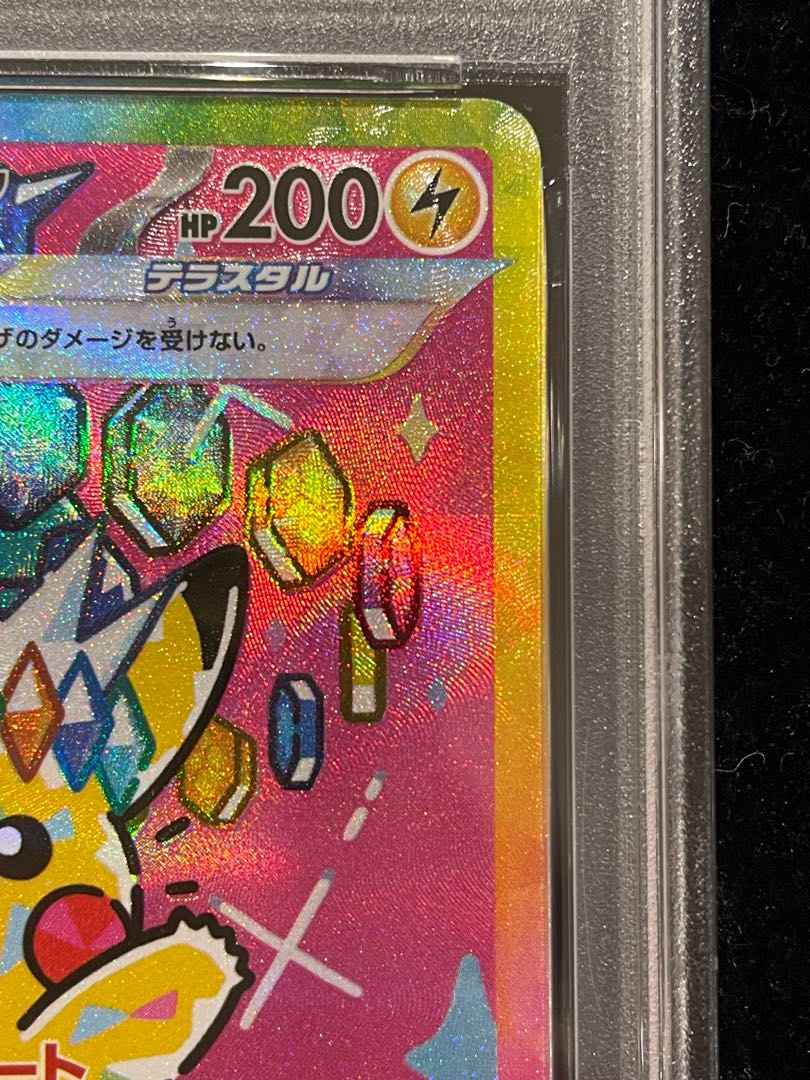 [PSA10] Pikachuex SAR 234/193 1枚