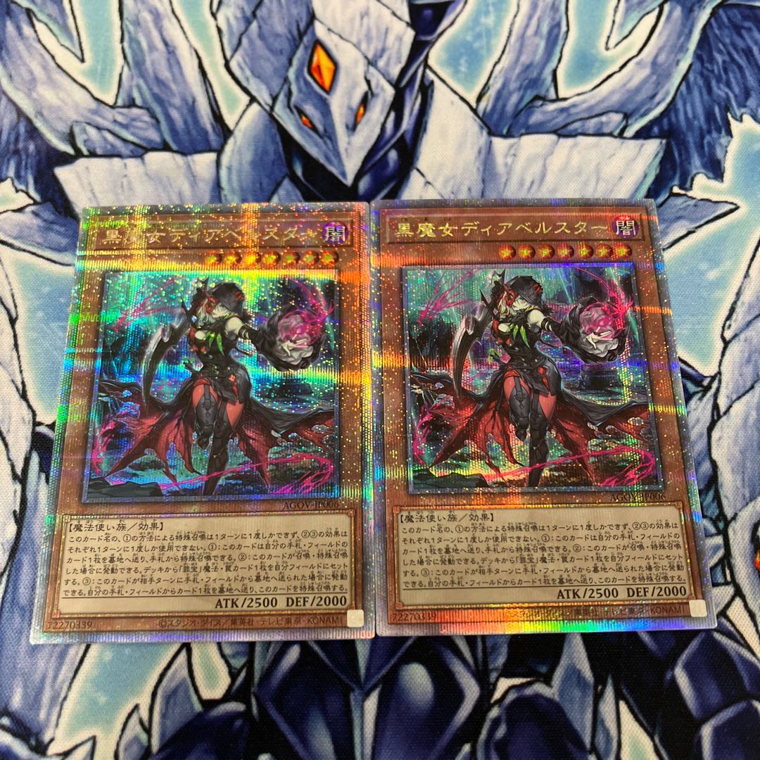 Black Witch Dear Bianca Star QCSE, 25th Sikh JP006