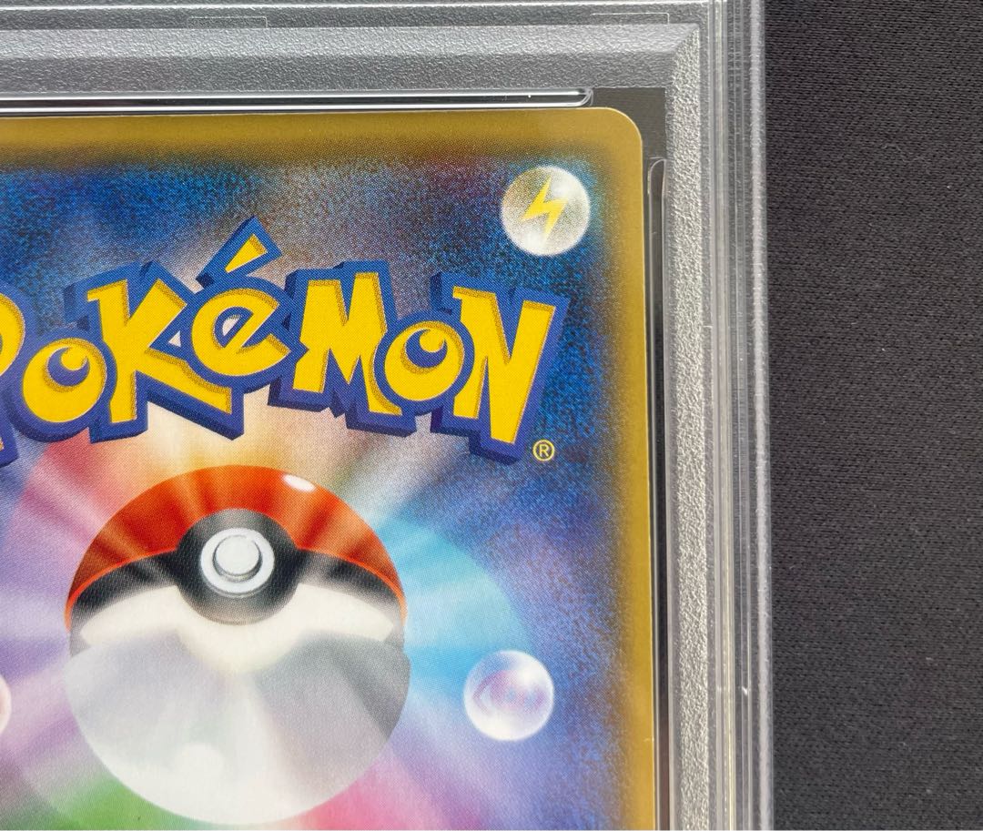 【PSA10】ピカチュウ PROMO 249/SM-P 1枚