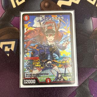 Bajra's terra incognita