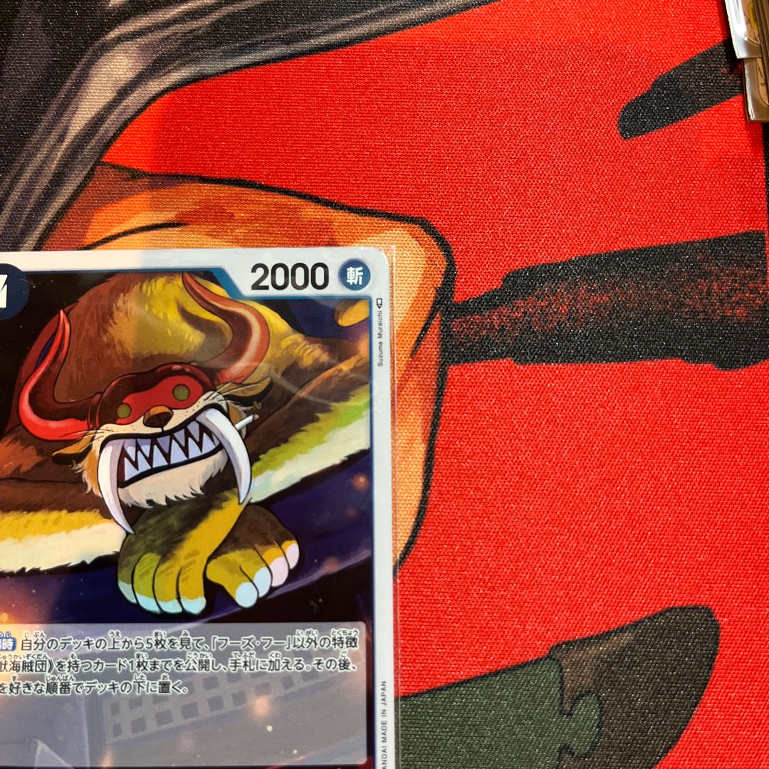 美品 フーズ・フー R OP04-051 1枚