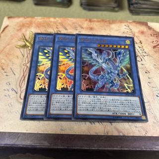 青眼の混沌龍 ウルトラレア JP001 3枚
