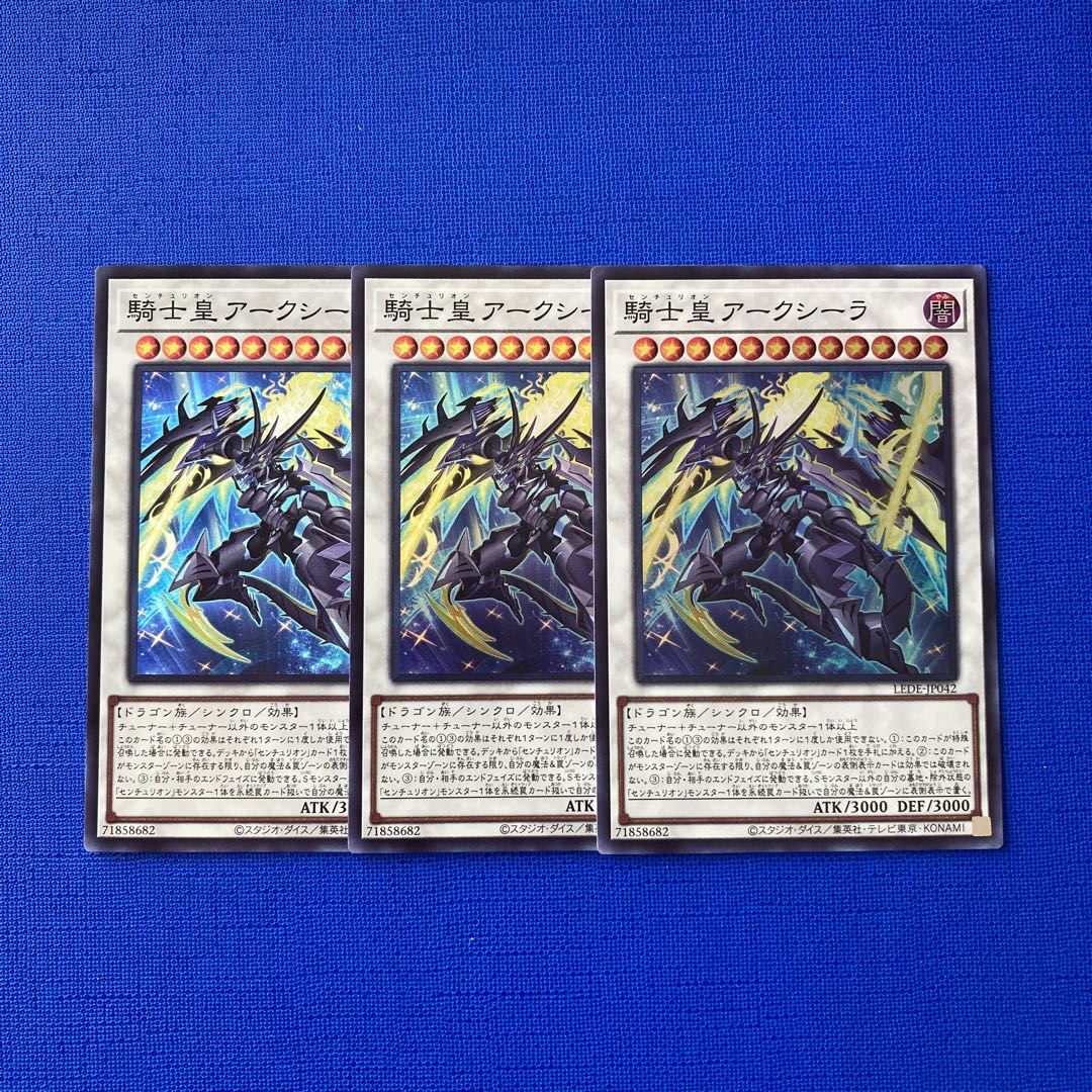 Knight Emperor Arcilla Super Rare LEDE-JP042