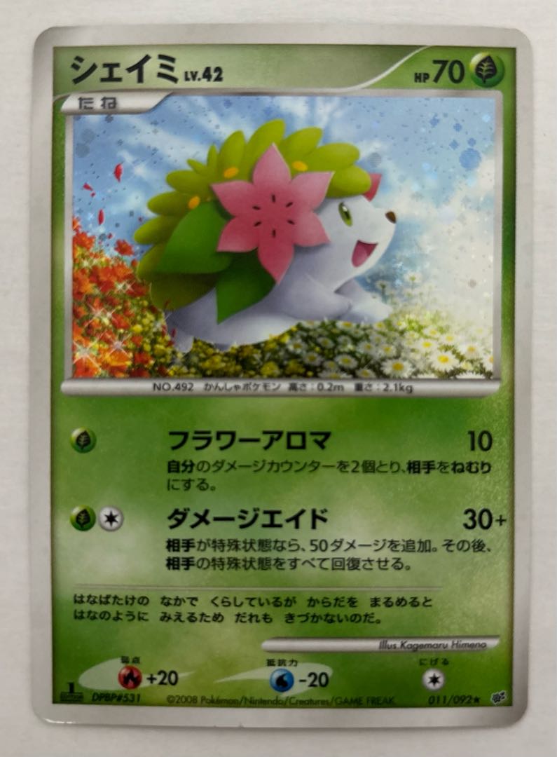 Shaymin LV.42 Kira